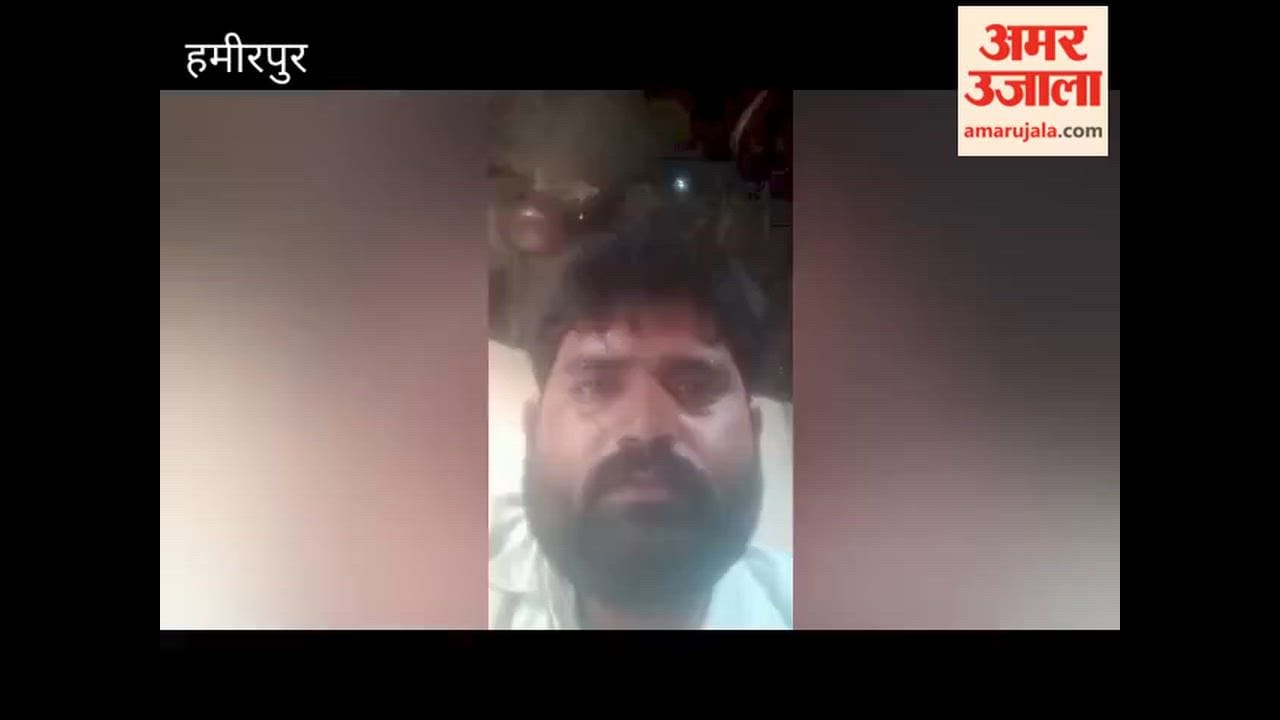 Hamirpur: Youth records video before taking his own life by consuming poison