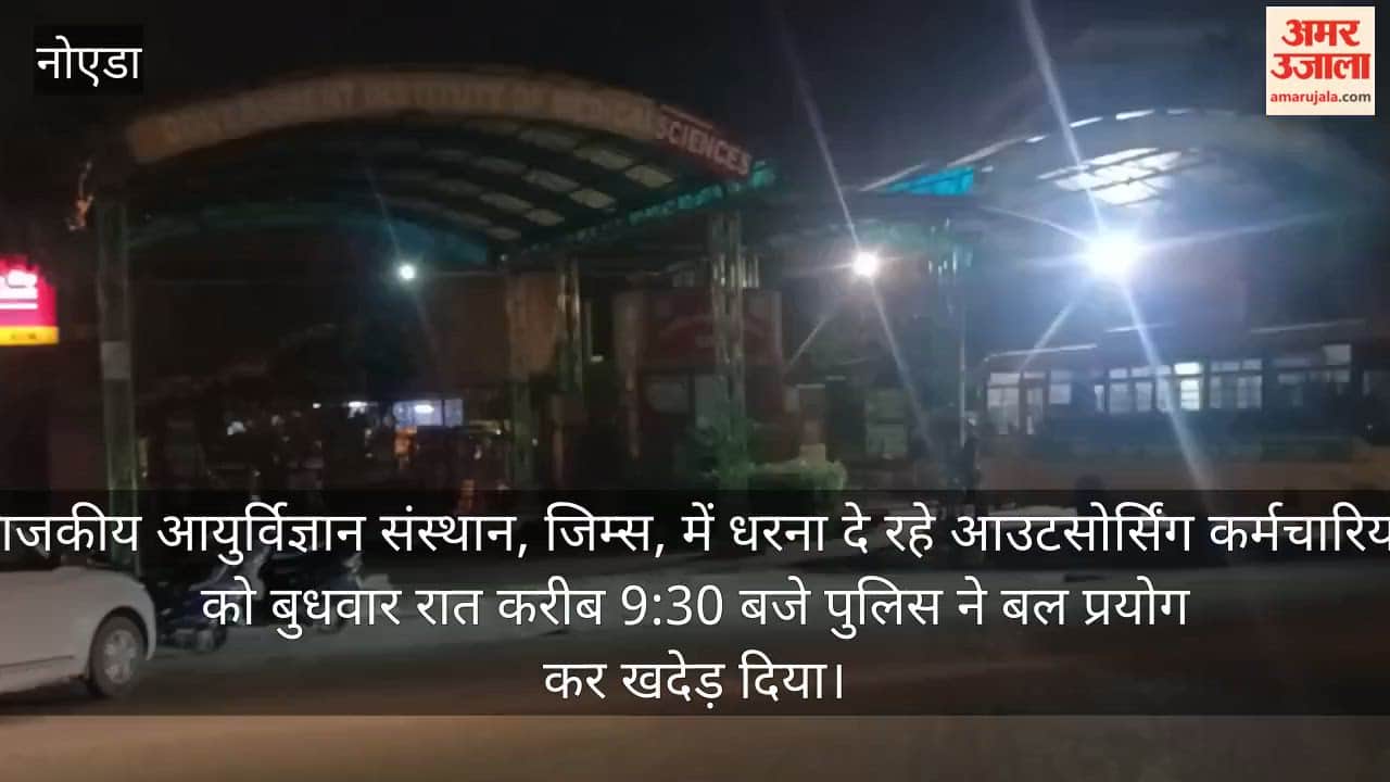 Police crack down on protesting employees at GIMS