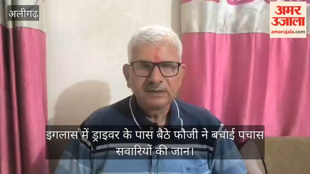 इगलास में ड्राइवर के पास बैठे फौजी ने बचाई पचास सवारियों की जान