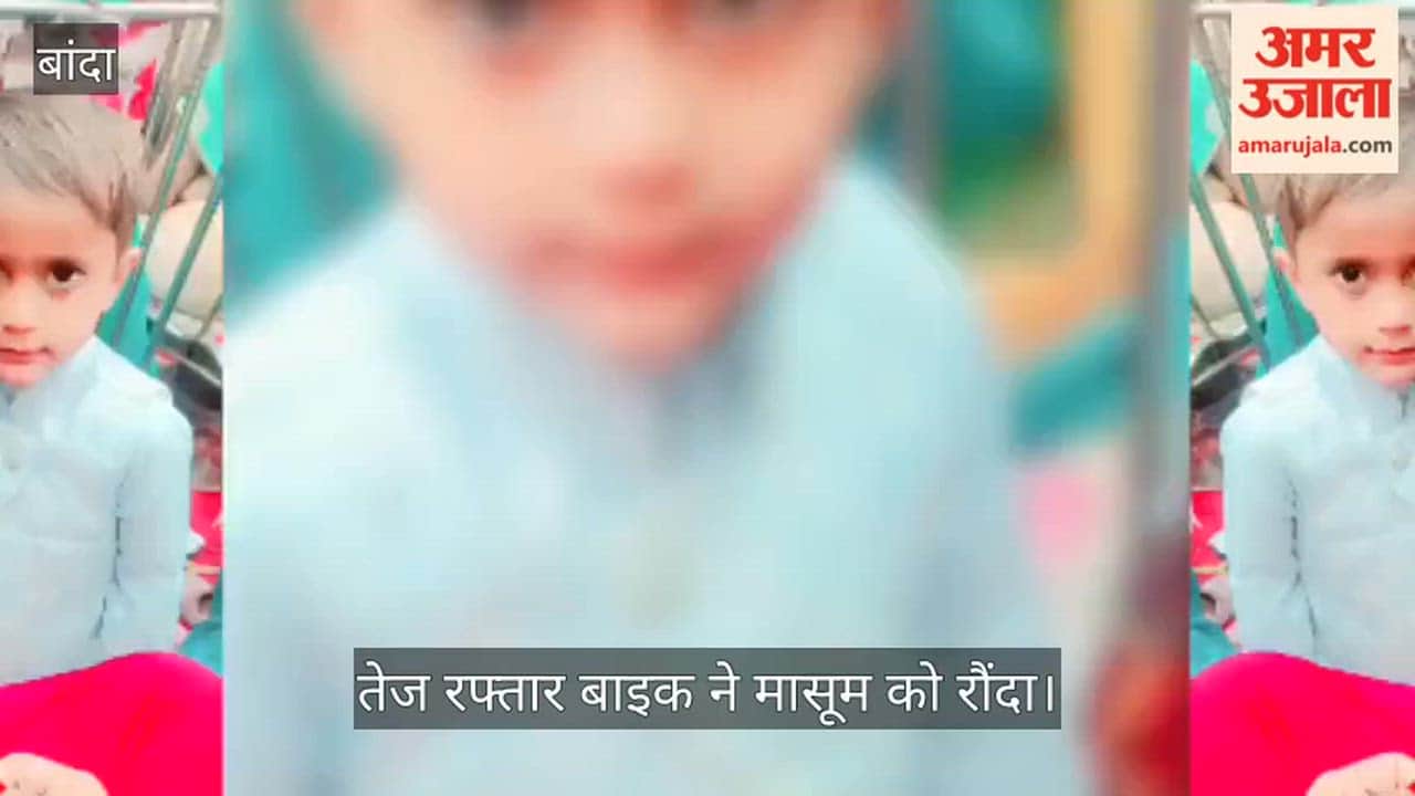 Banda Four year old boy born after a vow was fulfilled dies in a road accident