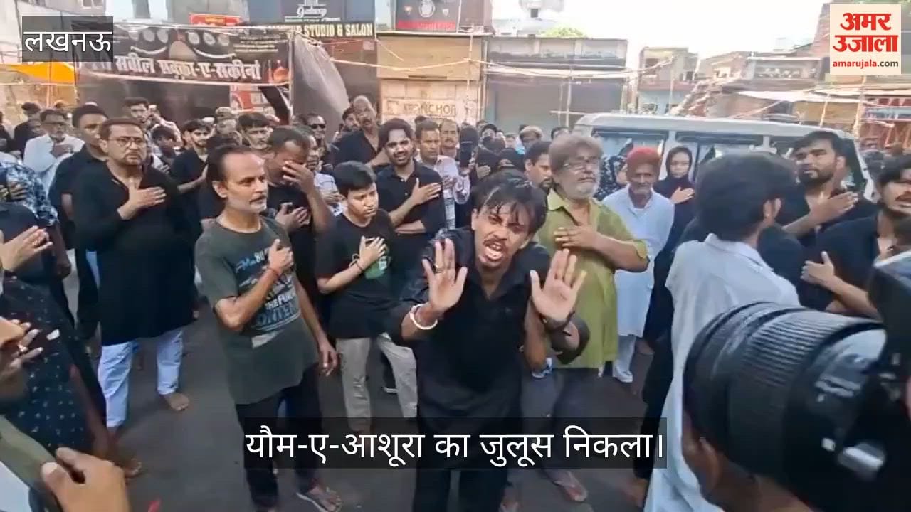 Video: यौम-ए-आशूरा का जुलूस निकला, गर्मी से राहत के लिए अजादारों पर किया गया पानी का छिड़काव