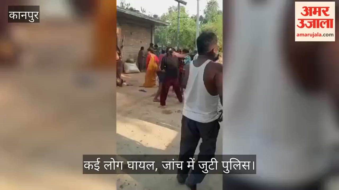 Kanpur Violent clash involving sticks and clubs breaks out between two groups in Jasmau village