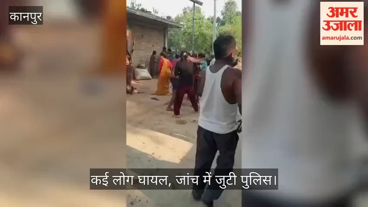 Kanpur Violent clash involving sticks and clubs breaks out between two groups in Jasmau village