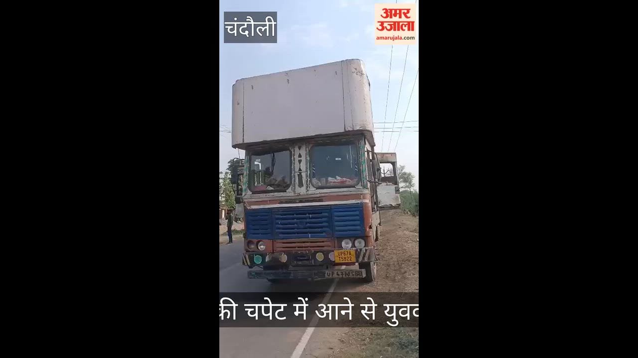 Truck comes into contact with 11kV high-tension line in Chandauli helper dies