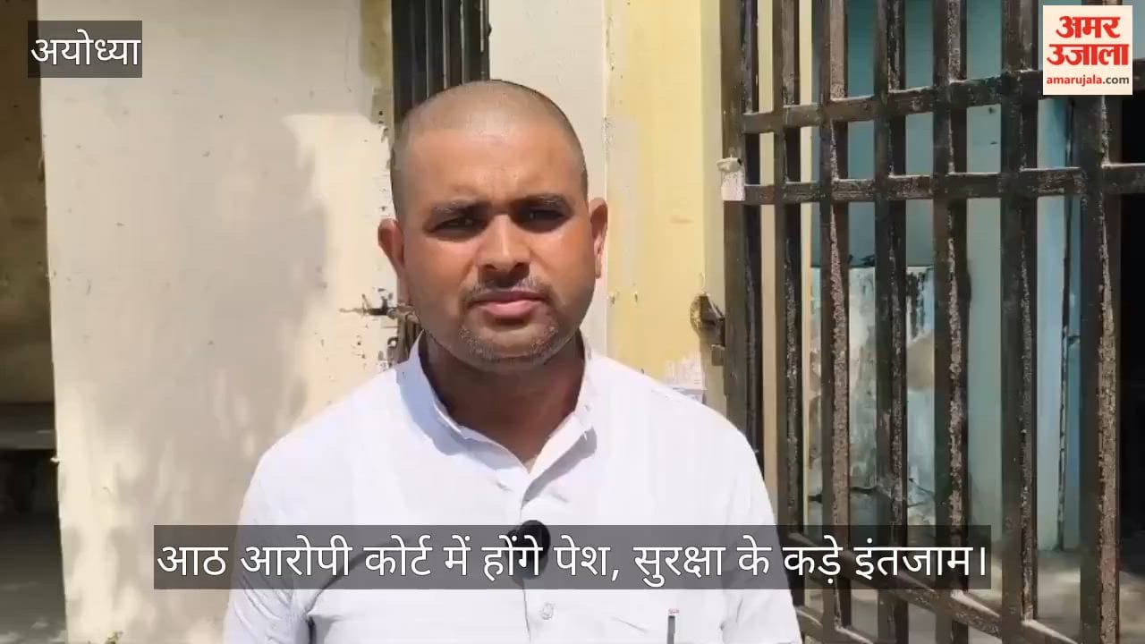 VIDEO: राम मंदिर दान पेटिका अनियमितता: आठ आरोपी कोर्ट में होंगे पेश, सुरक्षा के कड़े इंतजाम