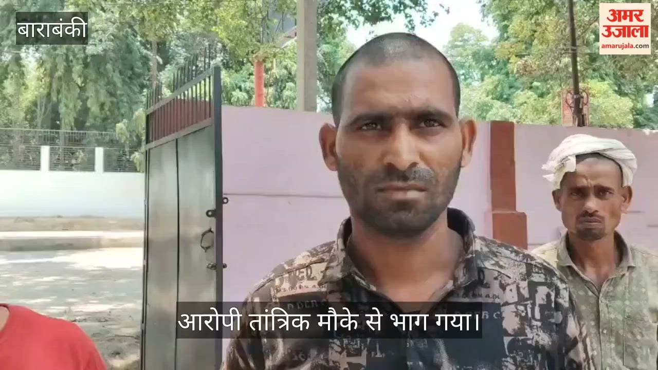 VIDEO: तंत्र-मंत्र के नाम पर युवक की हत्या, झाड़-फूंक के दौरान बिगड़ी हालत