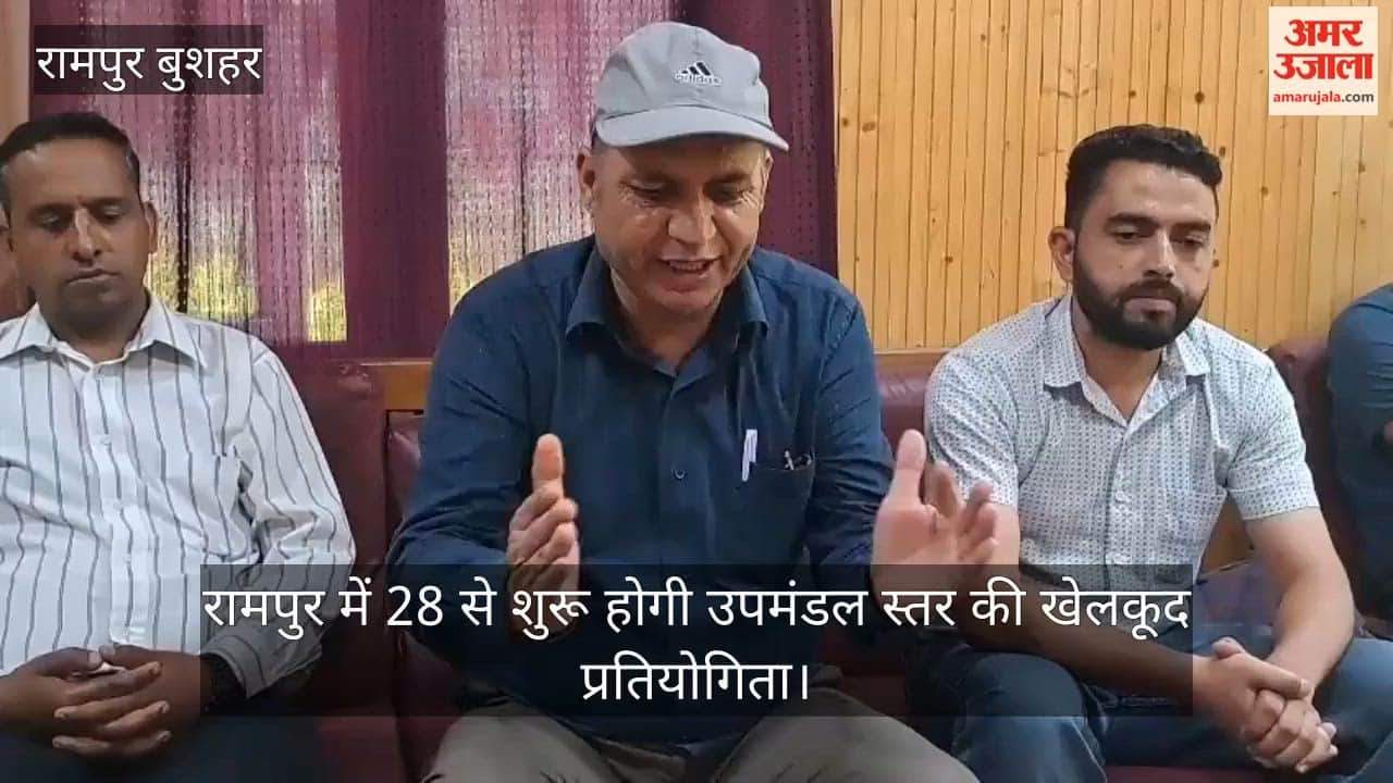 Sub division level sports competition to begin in Rampur on the 28th.
