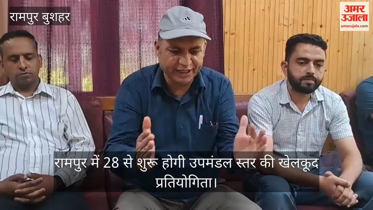Sub division level sports competition to begin in Rampur on the 28th.