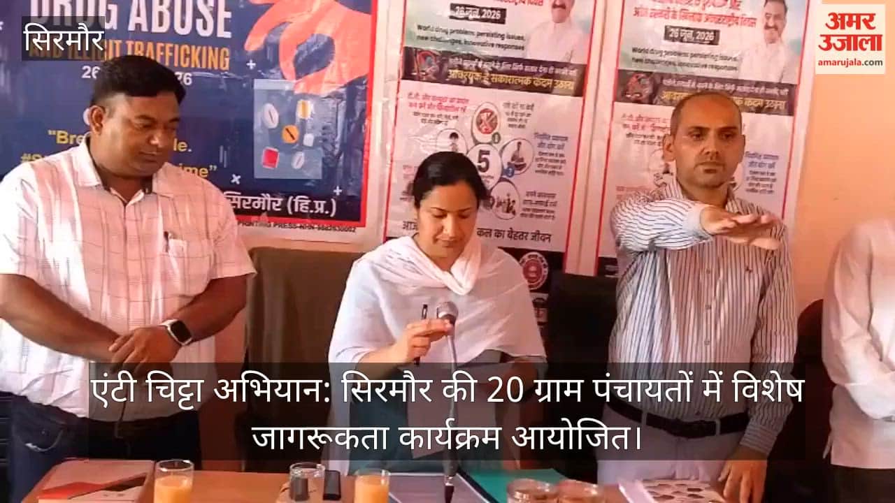 Anti-Chitta Campaign: Special awareness programs organized in 20 Gram Panchayats of Sirmaur.
