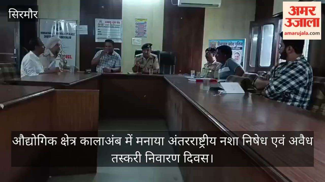 International Day Against Drug Abuse and Illicit Trafficking observed in the Kala Amb industrial area.