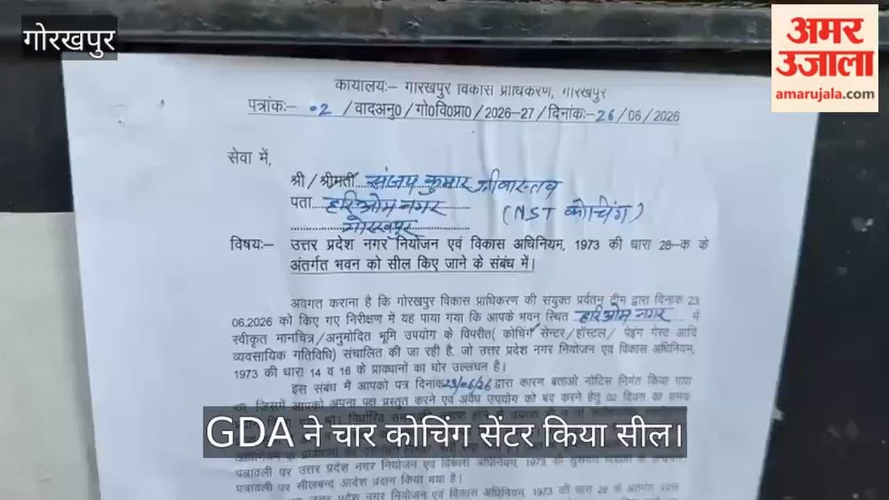 GDA seals four coaching centres in Hariom Nagar