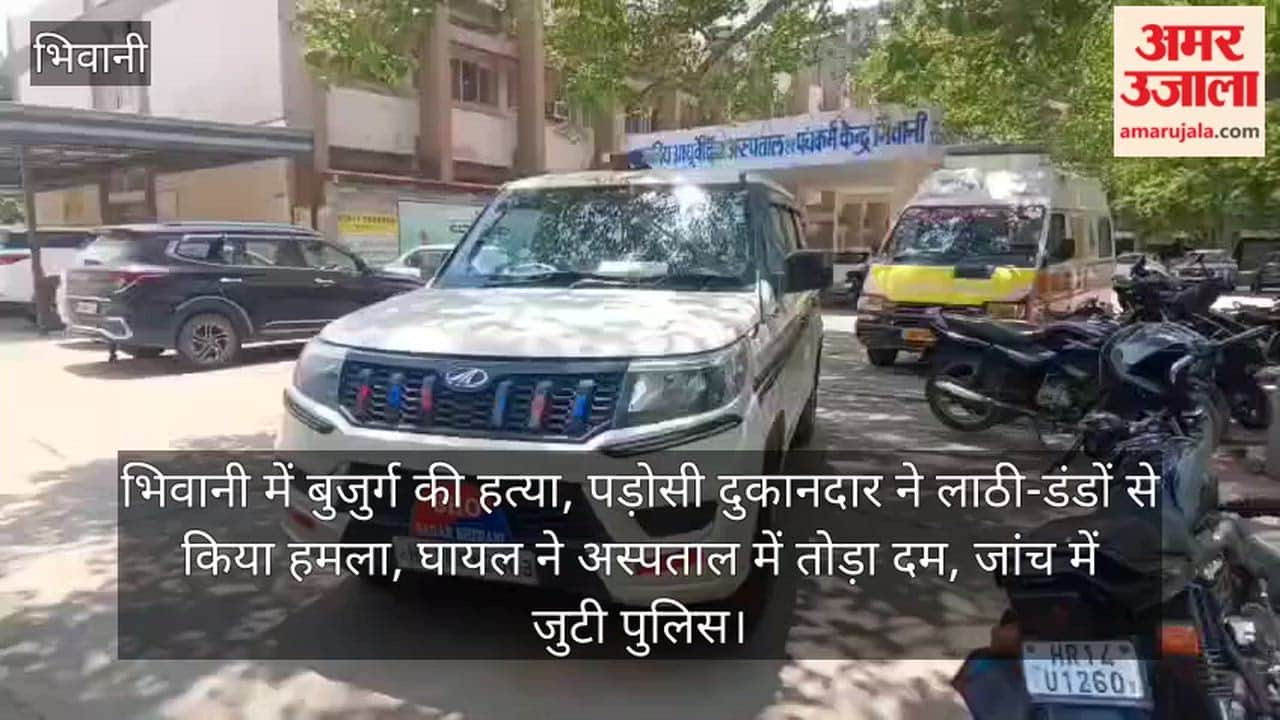 Elderly man murdered in Bhiwani; neighbouring shopkeeper attacks him with sticks