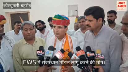 Kotputli News: Dharmendra Rathore Questions EWS Eligibility Norms, Seeks Rajasthan Model Across India