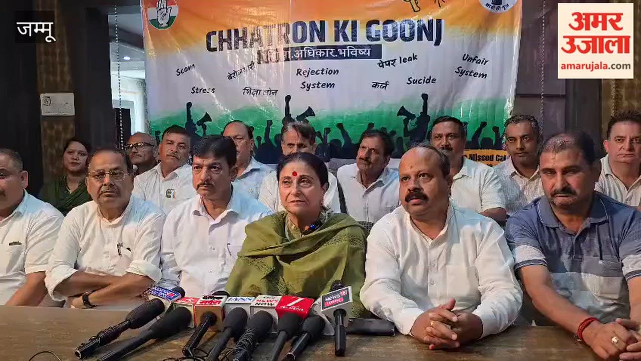 Congress targets Central Government over NEET paper leak case in Samba; demands Education Minister's resignation