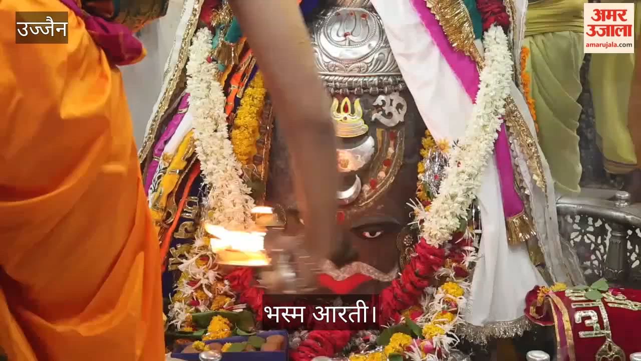 Bhang Shringar at Bhasma Aarti: Baba Mahakal Adorned with Moon, Trishul & Om on Forehead