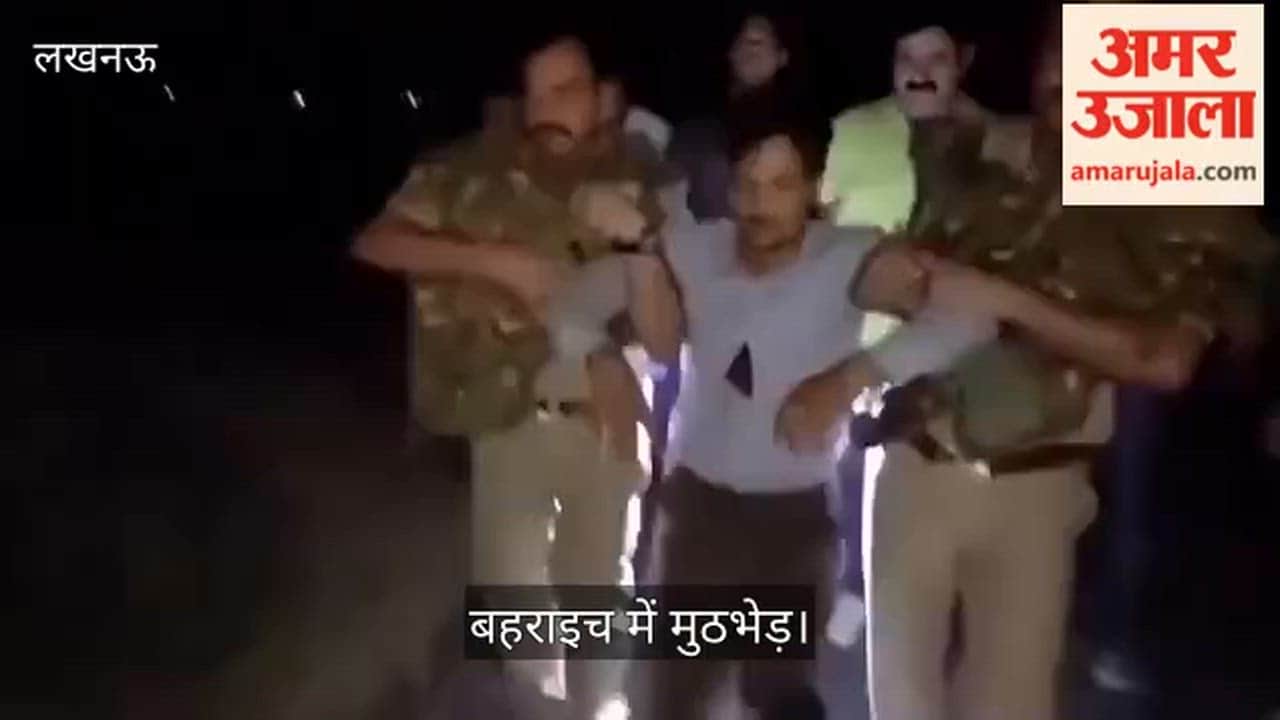 बहराइच: पुलिस की मुठभेड़, 50 हजार के इनामी हिस्ट्रीशीटर को पैर में लगी गोली