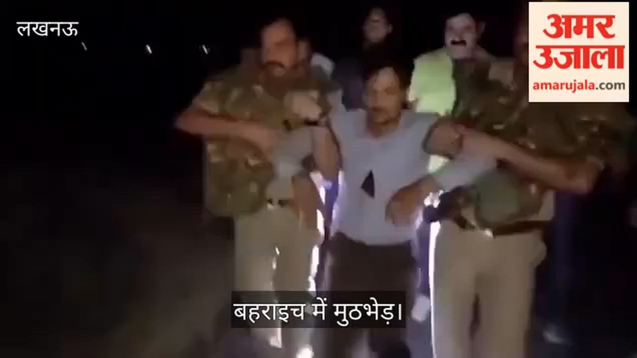 बहराइच: पुलिस की मुठभेड़, 50 हजार के इनामी हिस्ट्रीशीटर को पैर में लगी गोली