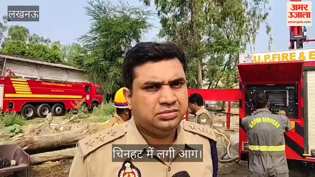 लखनऊ: घंटों बाद बुझाई जा सकी कोल्ड स्टोर में लगी आग, पूरे इलाके को कराना पड़ा खाली