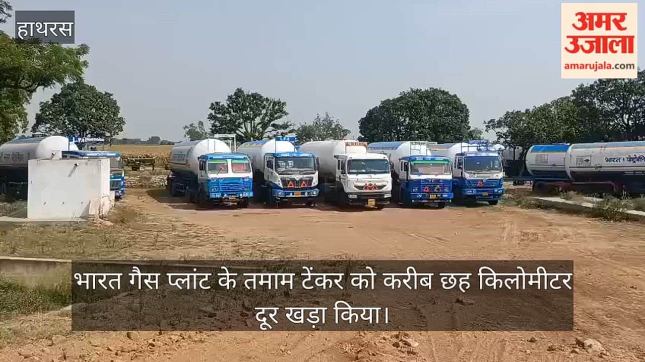 भारत गैस प्लांट के तमाम टेंकर को करीब छह किलोमीटर दूर खड़ा किया