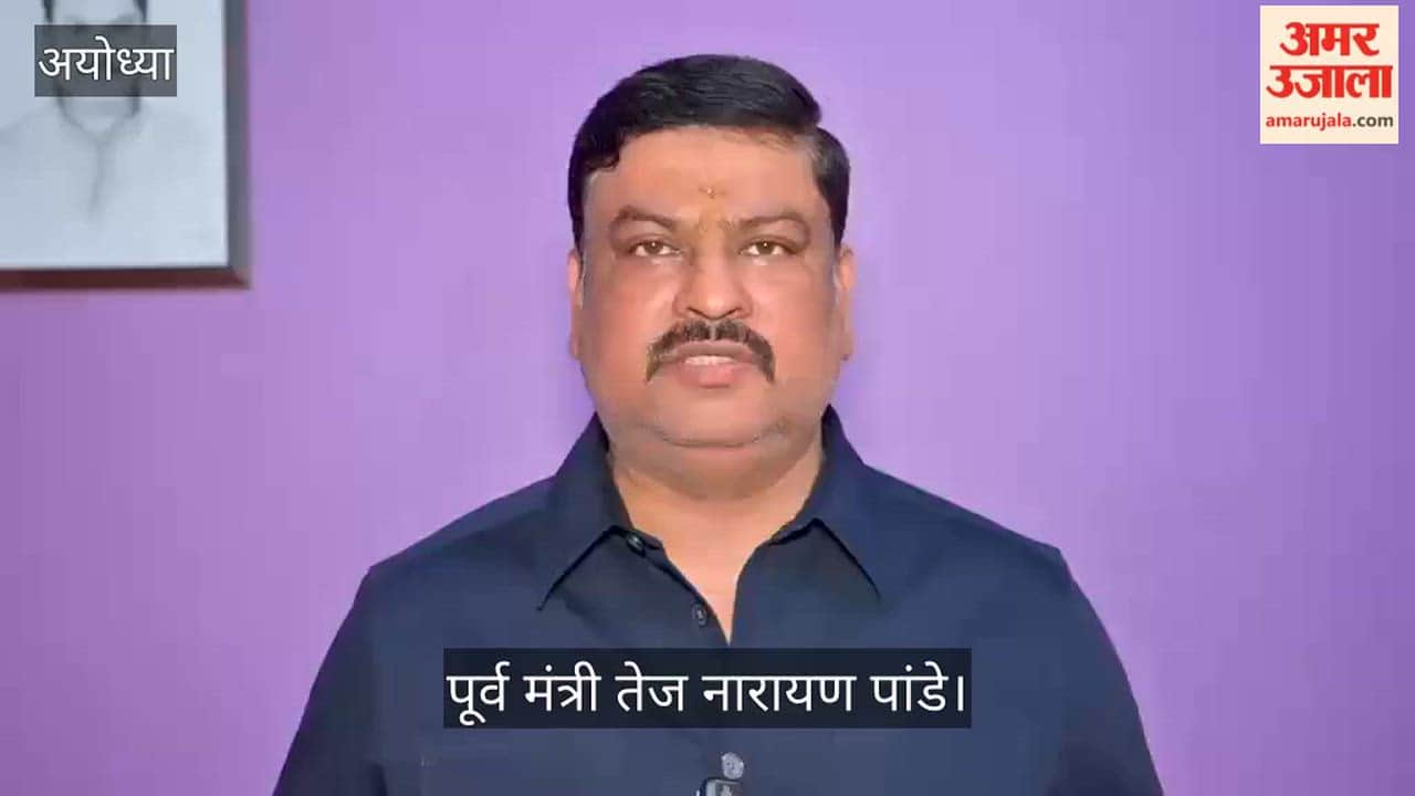 VIDEO: राम मंदिर की गरिमा से खिलवाड़ असहनीय, दोषियों पर हो सख्त कार्रवाई : तेज नारायण पांडे