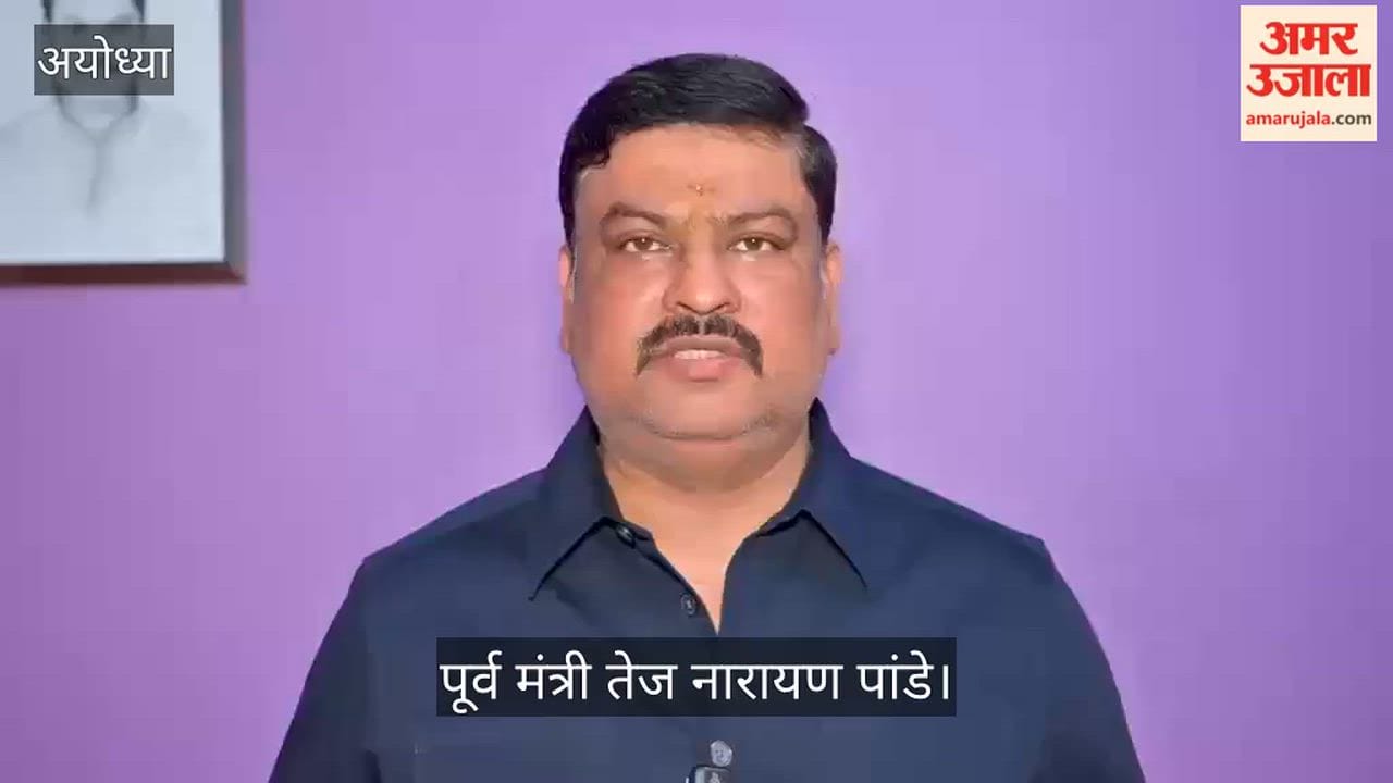 VIDEO: राम मंदिर की गरिमा से खिलवाड़ असहनीय, दोषियों पर हो सख्त कार्रवाई : तेज नारायण पांडे