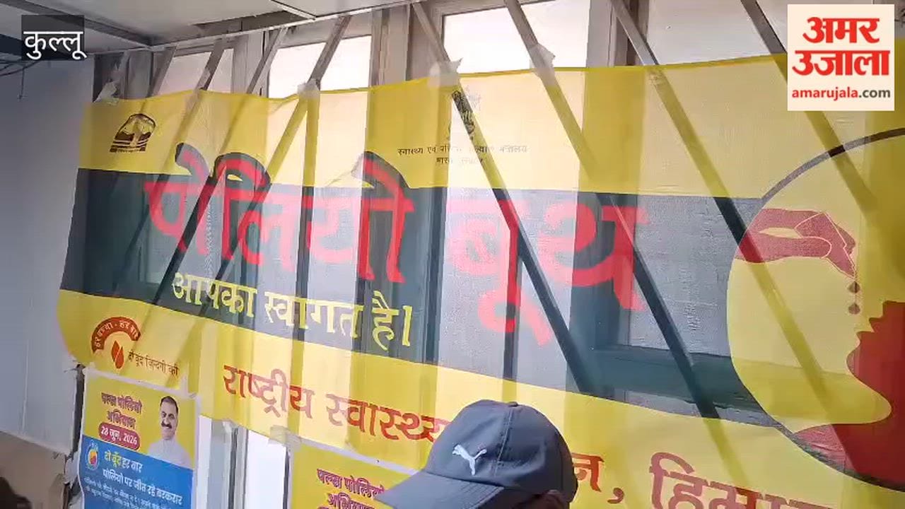 kullu pulse polio campaign started children polio drops june 2026