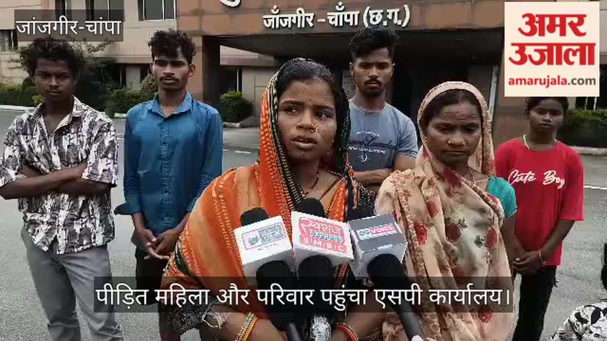 Janjgir-Champa: घर में घुसकर जमकर मारपीट, गाड़ियों में तोड़फोड़, पुरानी रंजिश को लेकर हमला, एसपी से गुहार