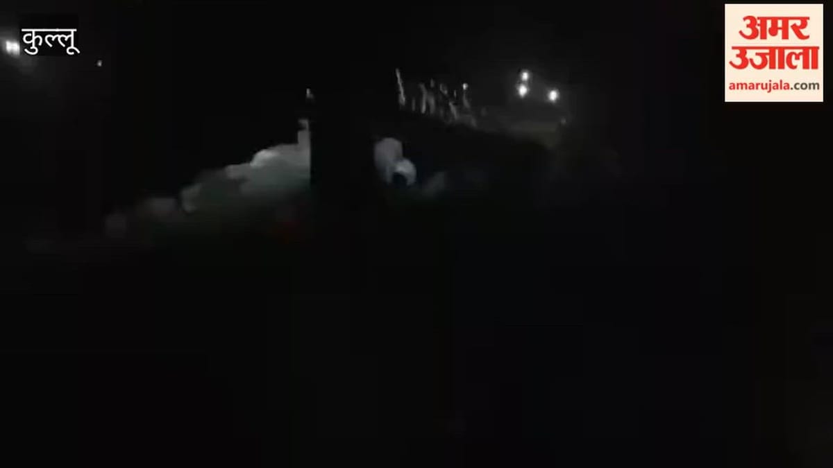 Kullu: पार्वती नदी का जलस्तर बढ़ने से बीच धारा में फंसी महिला, रेस्क्यू टीम और स्थानीय युवाओं ने बचाई जान