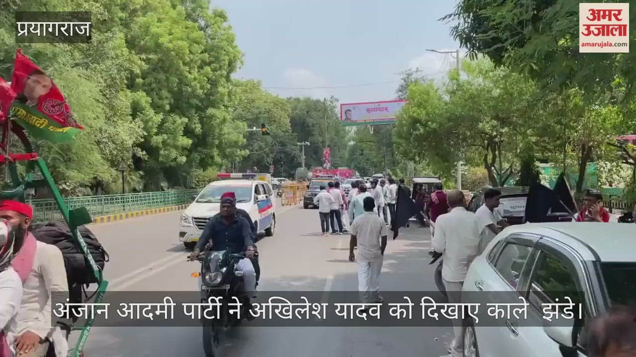 Members of the 'Anjaan Aadmi Party' waved black flags at Akhilesh Yadav and shouted "Go back" slogans.