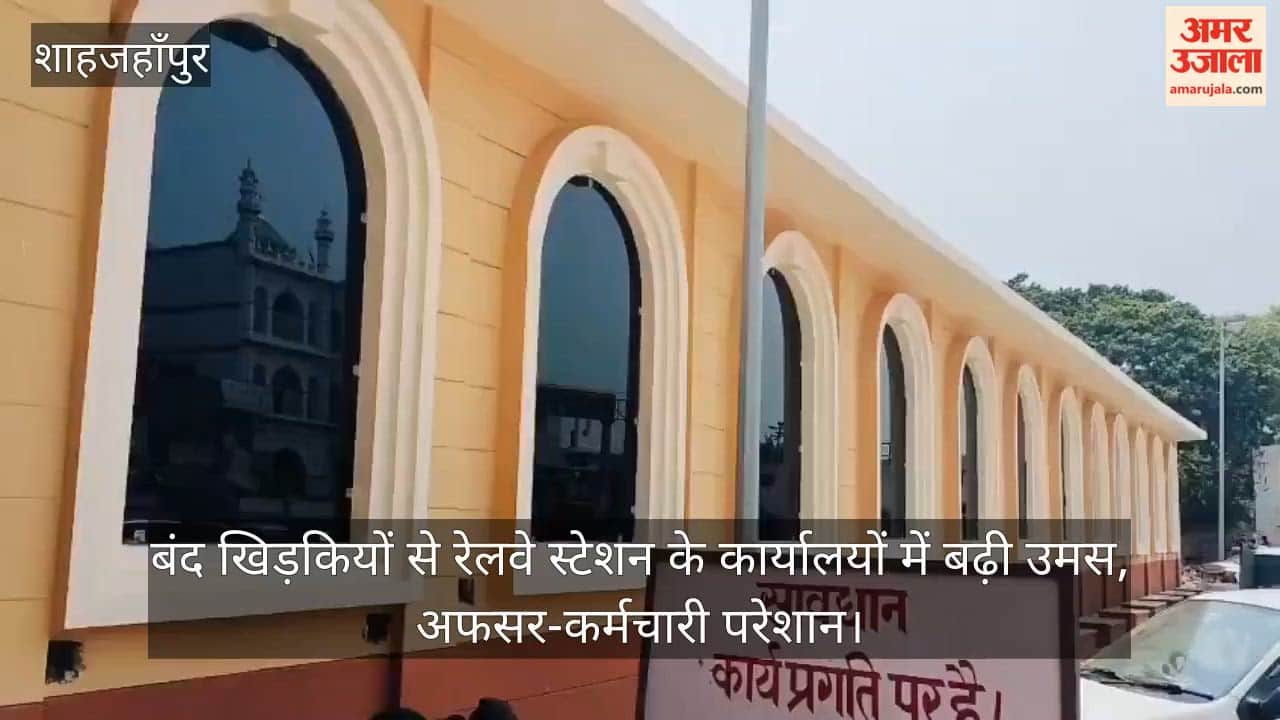Closed windows increase humidity in railway station offices in Shahjahanpur