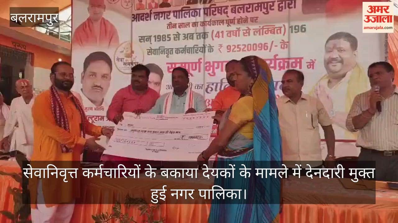 VIDEO: 41 साल का इंतजार खत्म, 196 सेवानिवृत्त कर्मचारियों को मिले 9.25 करोड़