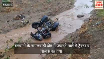 Tractor swept away in a swollen hill stream in Barwani's Piperkheda; driver missing