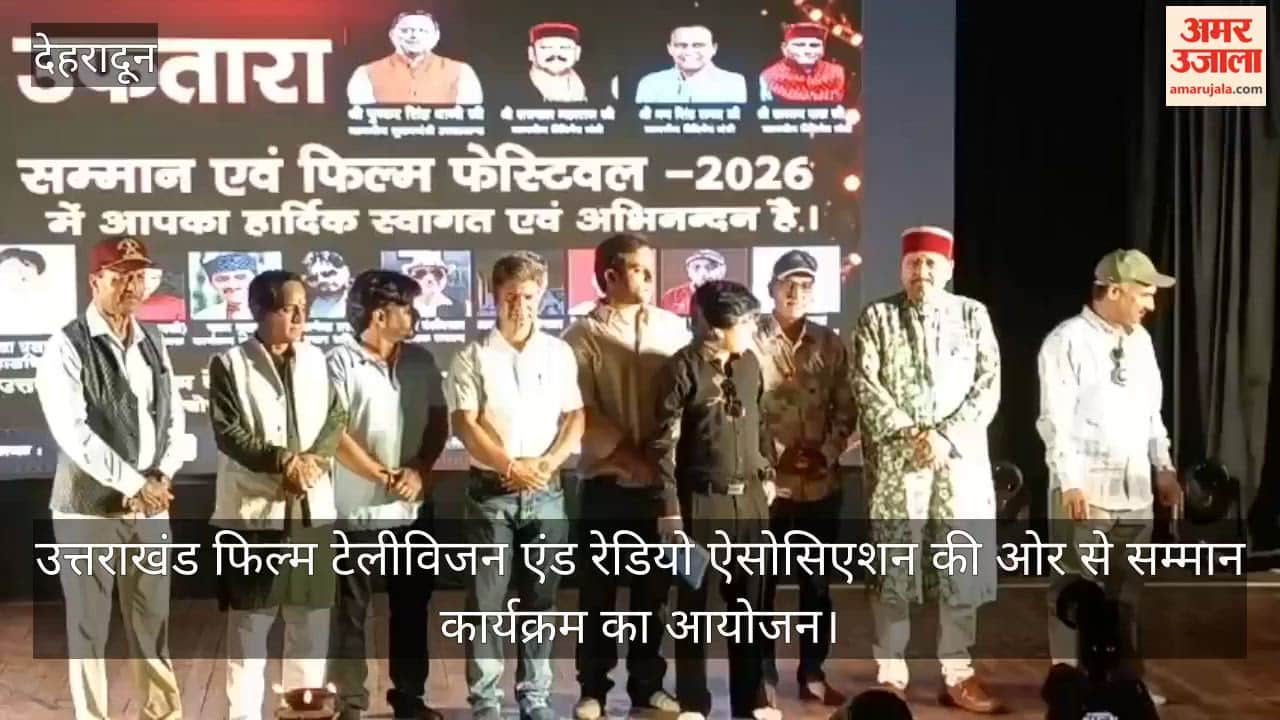 Honour ceremony organized by the Uttarakhand Film, Television and Radio Association
