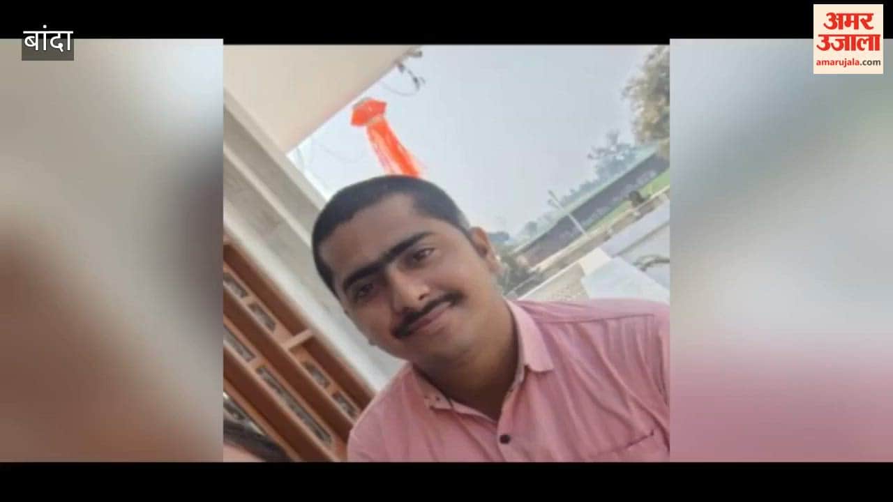 Banda: Constable drowns while bathing in the Yamuna