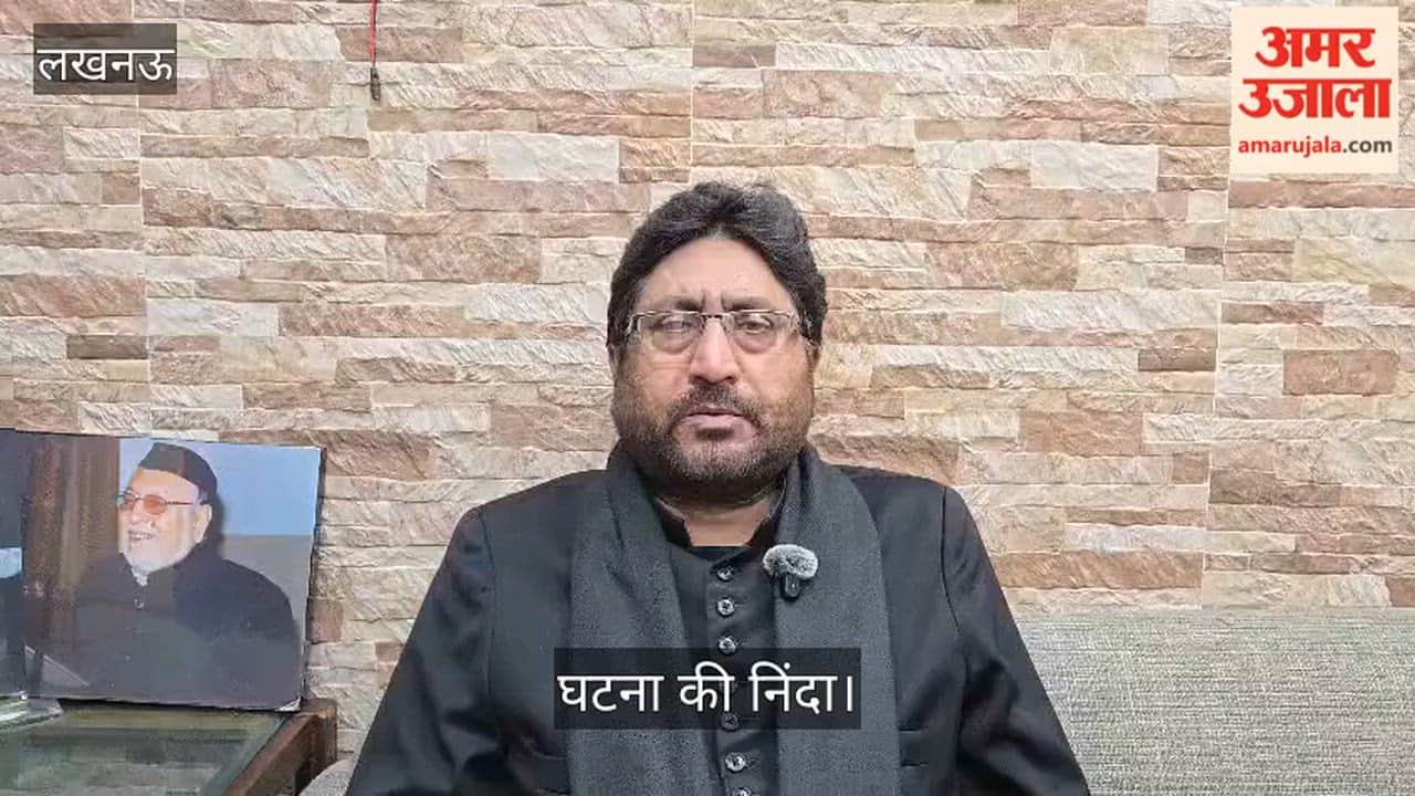 लखनऊ: शिया धर्मगुरु मौलाना यासूब अब्बास ने मुंबई मुहर्रम के जुलूस में हुई घटना की निंदा की