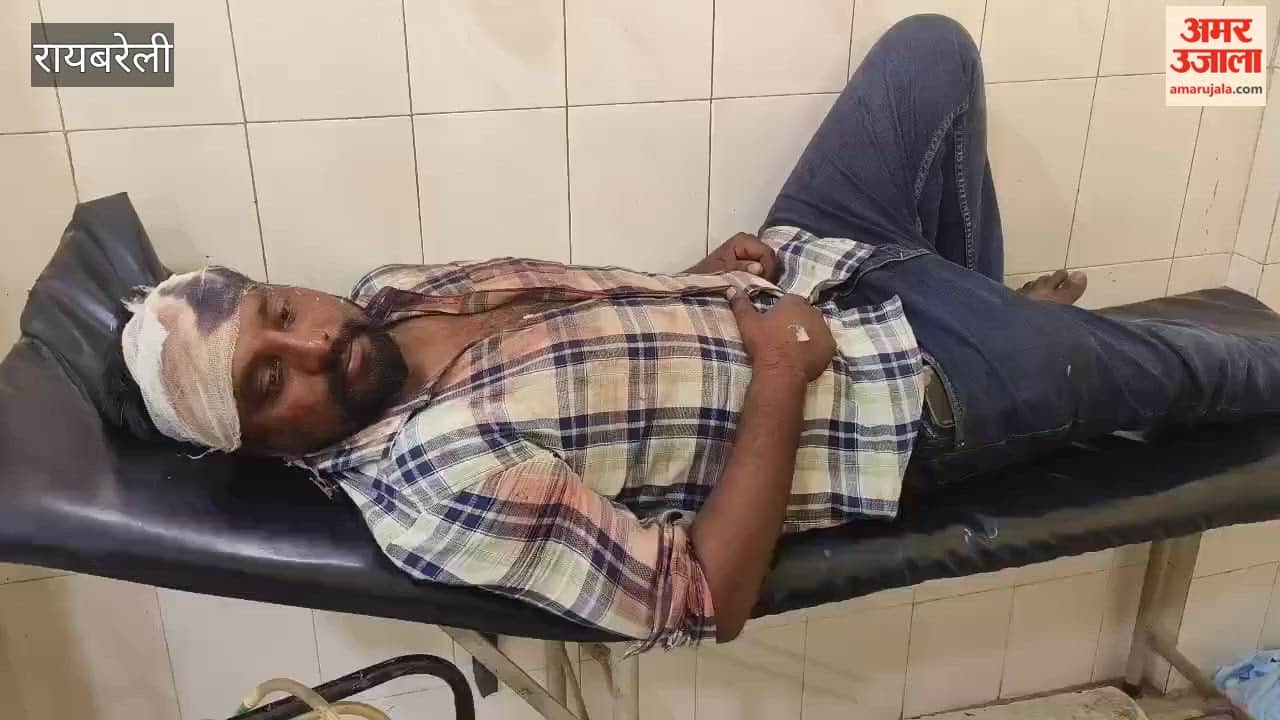 रायबरेली में ड्यूटी जा रहे होमगार्ड को आरोपियों ने मारी गोली