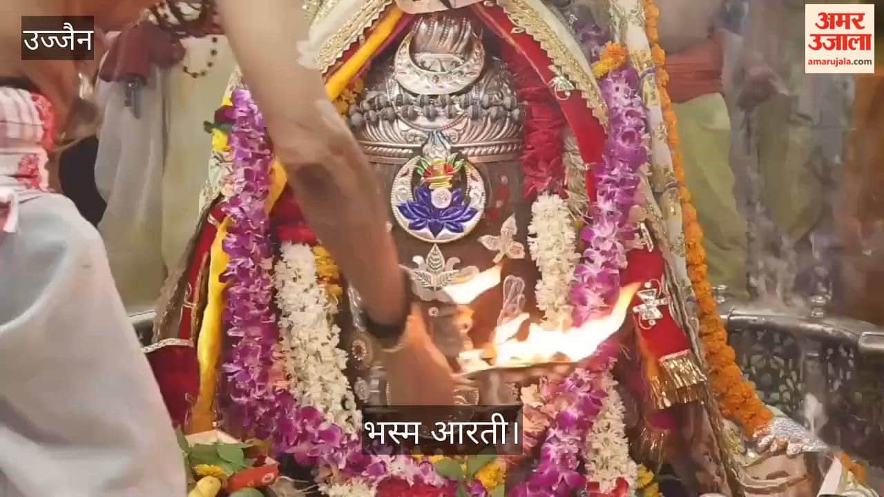 Baba Mahakal Woke Up at 4 AM for Bhasma Aarti, Appeared in Hanuman Form Today