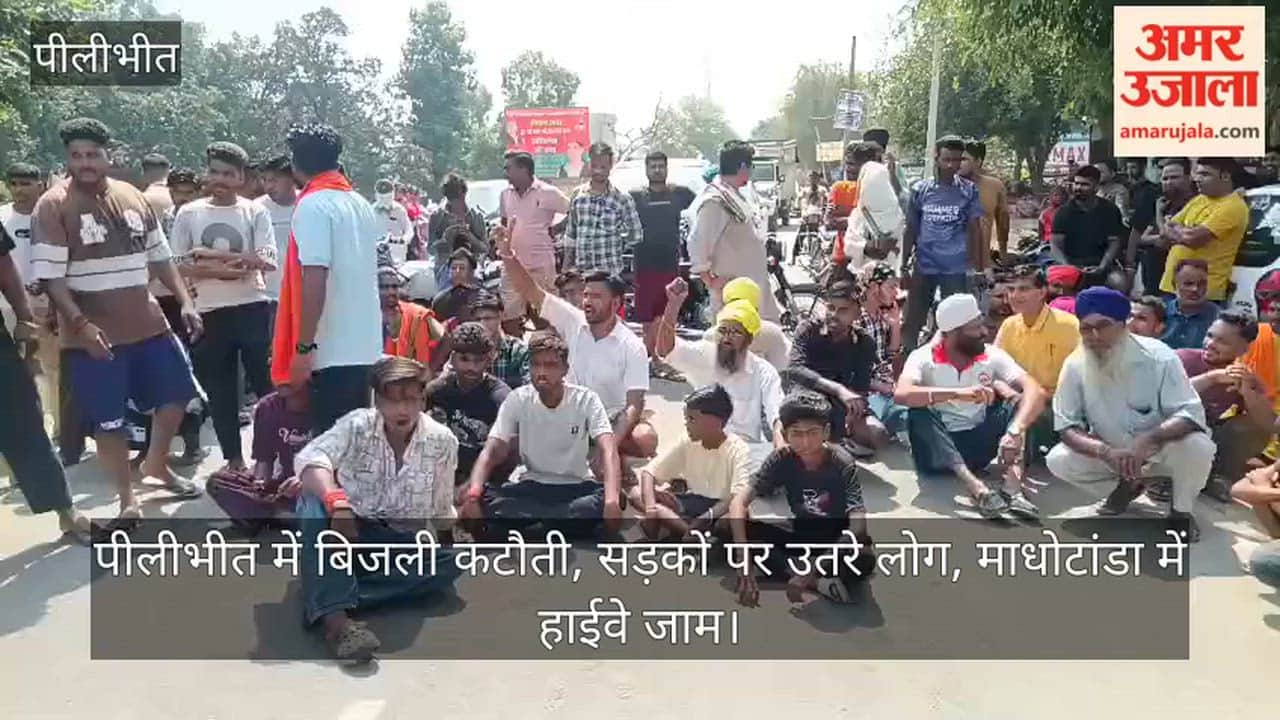 Power cuts in Pilibhit