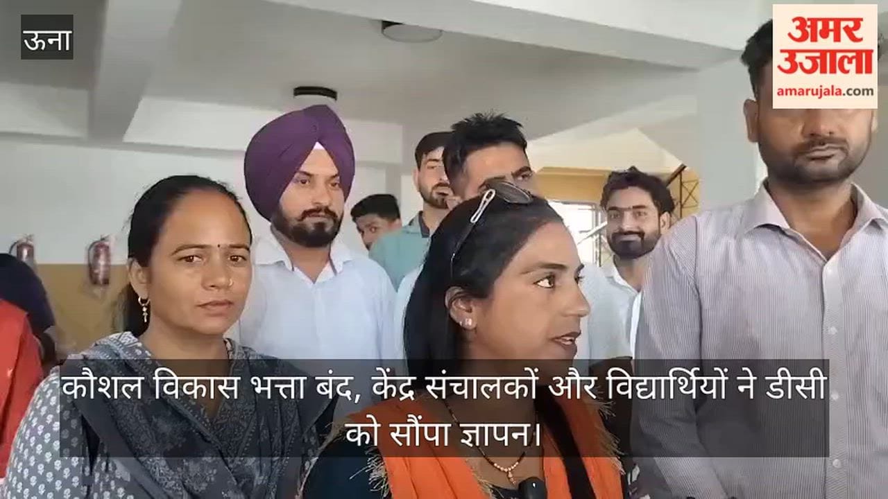 Skill development allowance stopped; center operators and students submit memorandum to the DC.