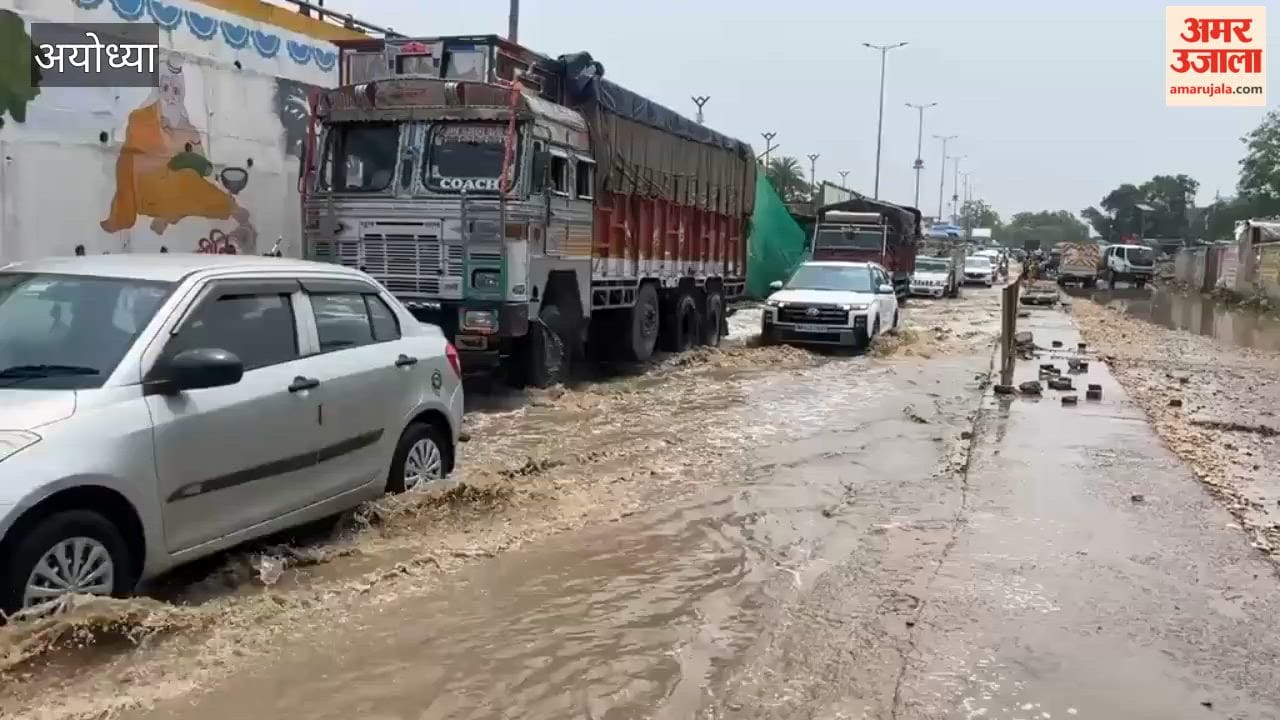 अयोध्या में बारिश के बाद जनौरा अंडर पास में भरा पानी, लगा दो किमी लंबा जाम