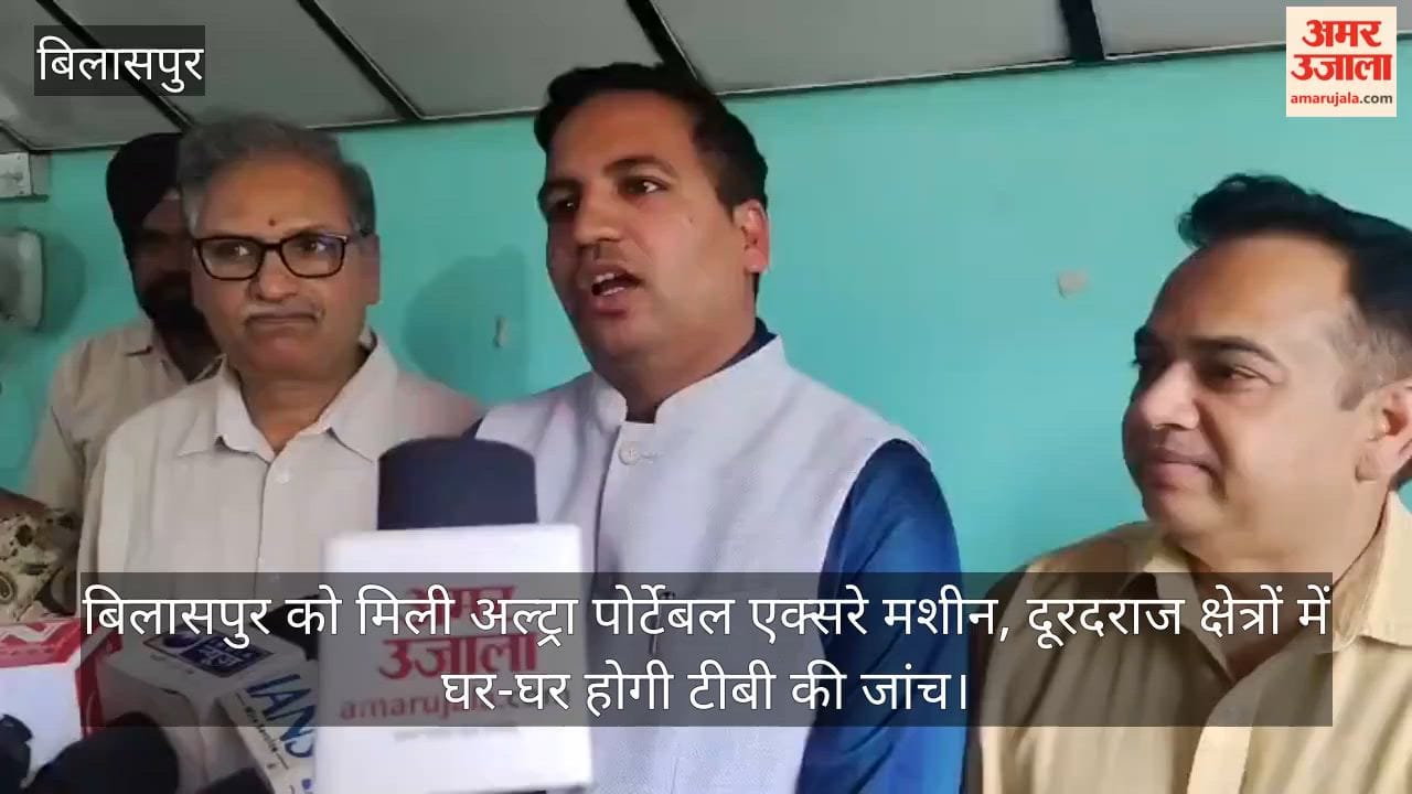 Bilaspur receives ultra-portable X-ray machine; door-to-door TB screening to be conducted in remote areas.