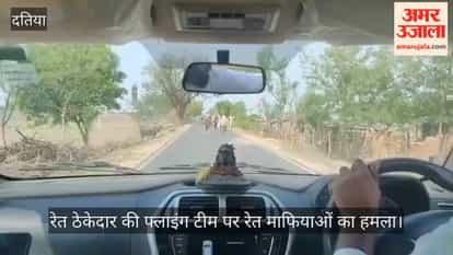 In Datia, the sand mafia chased away the contractor's flying squad with sticks and rods, video goes viral.