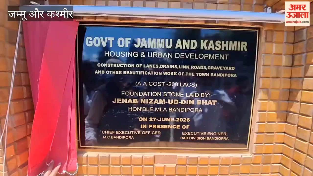 Major Push for Urban Upgradation: Bandipora Gets ₹2 Crore Civic Development Works