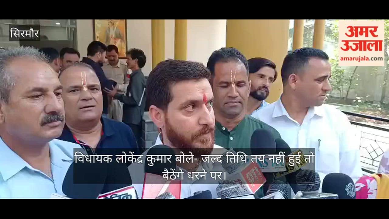 MLA Lokendra Kumar stated that if a date is not fixed soon, he will stage a sit-in protest.