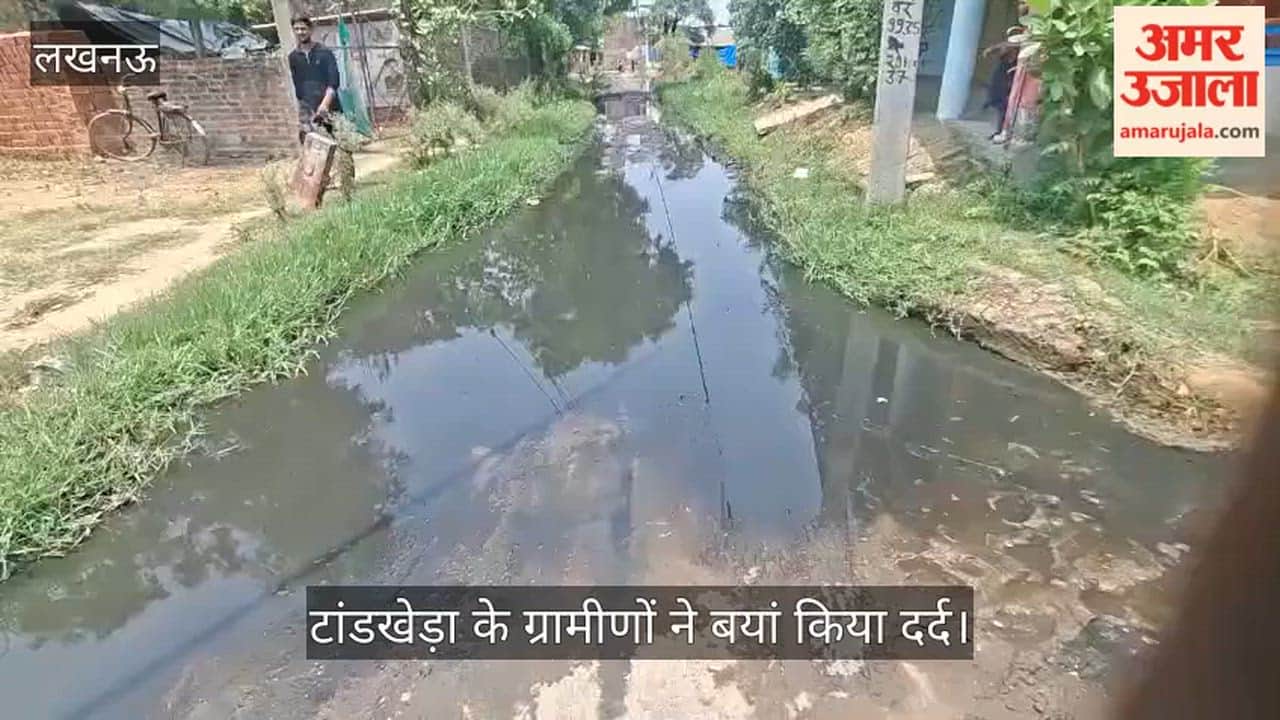 Video: टांडखेड़ा के ग्रामीणों ने बयां किया दर्द, बरसात में घुटनों तक भरता है पानी