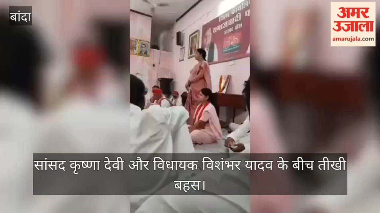 Heated exchange between SP MP and MLA sparks a stir in Banda