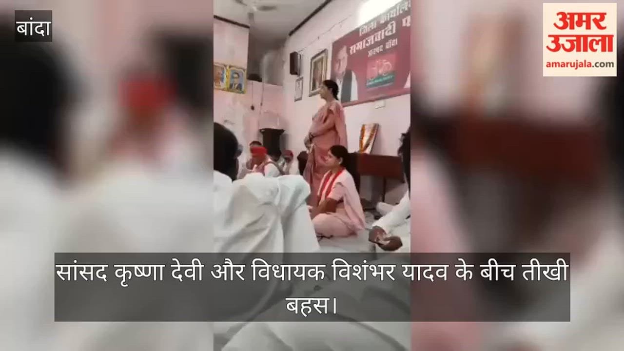 Heated exchange between SP MP and MLA sparks a stir in Banda