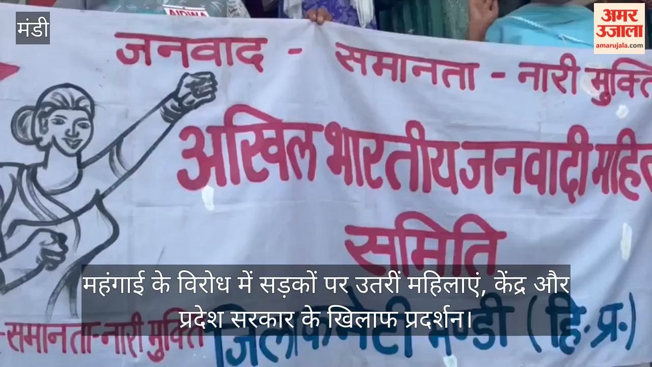 Women take to the streets to protest against inflation; demonstrations held against the Central and State governments.