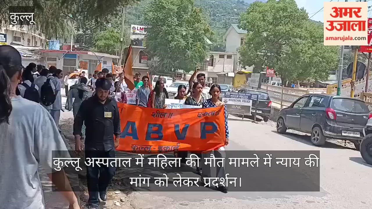 Protest demanding justice in the case of a woman death at the Regional Hospital, Kullu