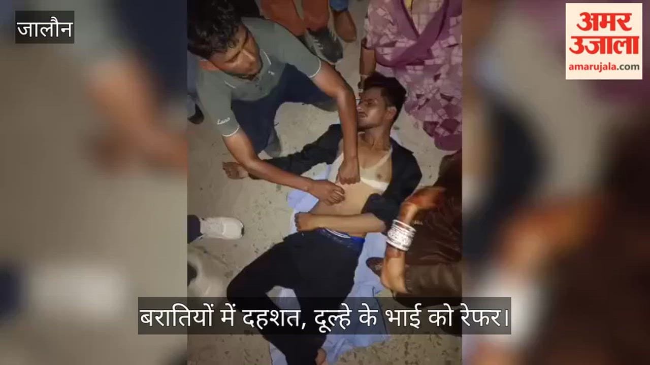 Jalaun Youths barge into wedding ceremony assault people and fire shots in the air